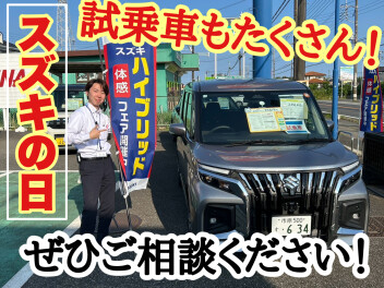 なんと！！７月開催しちゃいます！！スズキの日！